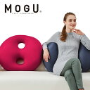 「 MOGU モグ ボディジョイ ビッグ プレミアム 」全3色 メーカー正規品【ビーズクッション フロアクッション リビング ソファ 腰痛 クッション オフィス 腰痛対策 腰用 骨盤 姿勢 椅子 腰当て うつぶせ 背もたれ パウダービーズ】