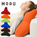 「 MOGU モグ トライパッドボディ 」メーカー正規品【ビーズクッション ジャンボ マイクロビーズ 特大 肉厚 腰痛 クッション 介護用品 ビーズソファ ビーズ ソファー ソファ バックサポーター パウダービーズ】