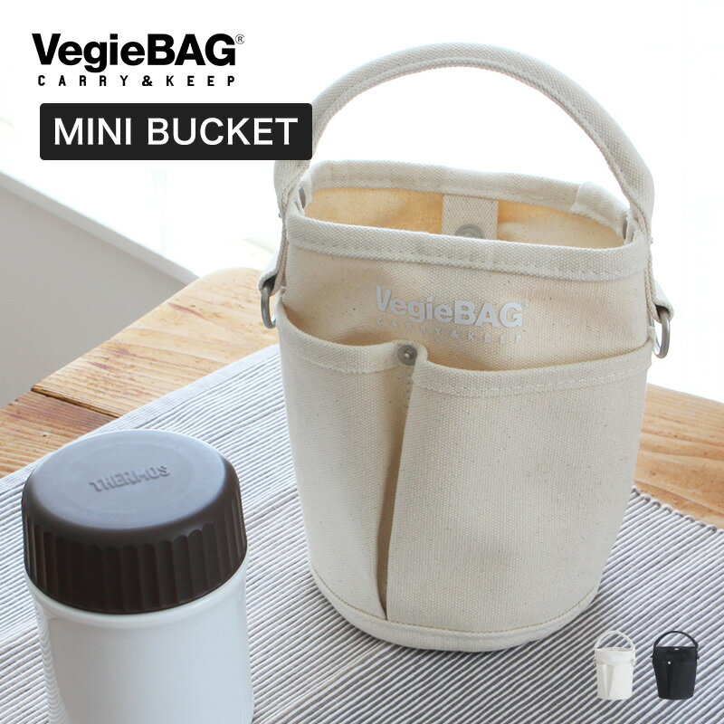 商品名ベジバッグ ミニバケツ商品の説明【コンセプトはそのままに。リデザイン】VegieBAGは朝市やファーマーズマーケットで買った野菜をバッグのポケットに入れ、帰宅後もそのまま収納としても使用出来るバッグです。シリーズの中で一番小さなベジバッグ ミニバケツ。ワンハンドルでまるでポーチのような形。近くのコンビニや散歩など、「ちょっとそこまで」のお出かけにおすすめです。仕様サイズ約/底周り15×高さ19cm重量/キナリ：約190gブラック：約170g材質/綿付属品：ショルダーストラップ、底板生産国中国JANコードキナリ：4977468490413ブラック：4977468490420購入前にご確認ください※汚れが付いた際には、毛先の柔らかい洋服ブラシや乾いた布などで表面を払ってください。※摩擦、水分、雨、汗などにより他の物への色移り色落ち、シミやカビが発生する恐れがございます。※水分、雨、汗などで濡れた際は乾いた布などで水分を拭き取り、風通しの良い所で陰干ししてください。※変色、シミやカビの原因となりますので濡れたまま放置、保管はしないでください。※デザイン上、一部を裁ち切り(切りっぱなし)で仕上げており、くり返しのご使用によりほつれが生じる場合があります。※この製品は、特殊加工を施して生地に硬さを出しています。素材の特性上、くり返しのご使用により、生地が馴染んでやわらかく変形し、型崩れする場合があります。※また、特殊なプリントを施しているため、摩擦によりひび割れやはく離が生じることがありますのでご注意ください。掲載画像は、ご利用の端末やモニターの設定、撮影状況などの違いにより、実際の色合いと多少異なる場合がございますのであらかじめご了承ください。販売元株式会社イデアポートラッピングについてこちらはラッピング対応商品です。プレゼントにいかがですか？ラッピングご注文は別途 こちら ≫ からラッピング200円 をご購入ください。関連キーワードKINARI VC-106 BLACK VC-206 Vegie bag ランチバッグ キャンバス バッグ コンパクト スープジャー 持ち運び バッグ ベジバッグ シンプル 生成り ブラック 黒 無地ベジバッグ ミニバケツ シリーズの中で一番小さなベジバッグ ミニバケツ。ワンハンドルでまるでポーチのような形。近くのコンビニや散歩など、「ちょっとそこまで」のお出かけにおすすめです。 【コンセプトはそのままに。リデザイン】 VegieBAGは朝市やファーマーズマーケットで買った野菜をバッグのポケットに入れ、帰宅後もそのまま収納としても使用出来るバッグです。 ハンドルには芯を入れ、長時間でも持ちやすい丸みのある形状です。 ボタンを留めると荷物の飛び出しを防ぎます。生地と同色のロゴは、マットな質感で男女問わずどんなスタイルにも合わせやすいデザイン。 一部の生地端を切りっぱなしにすることで軽い印象に仕上げました。 外側に3個、内側に5個のポケット付き。付属品のショルダーストラップは簡単に取り外しが出来ます。肩掛けにすると持ち運びも便利です。スープマグ・スープジャーを収納して、ランチバッグとしてもおすすめです。