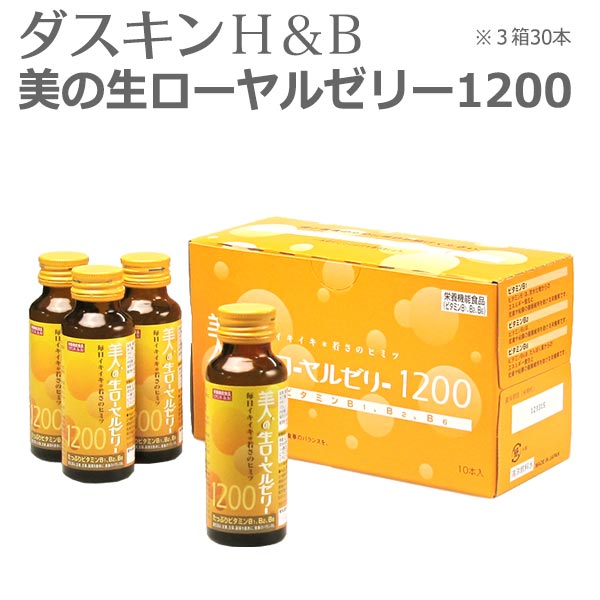 送料無料「 ダスキン H&B 美の生ローヤルゼリー1200 」30本セットモンド・セレクション金賞【 ...