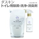 「 ダスキントイレ用除菌・洗浄・消臭剤 シトラス×フローラルの香り 詰替用 (230ml) 」