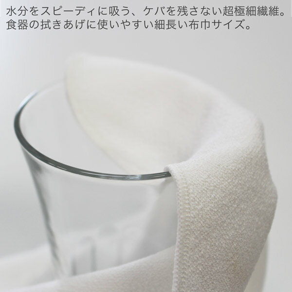 【楽天市場】【メール便可】 「 ダスキン 食器ふきあげクロス 」 【 グラス グリーニング クロス キッチン用品 ふきん・カウンタークロス 食器用 グラス用 大掃除 皿拭き 台所 フキン 布巾 拭き取り クロス DUSKIN】 : 私のライフスタイル カジタノ 【楽天市場】【メール便可】 「 ダスキン 食器ふきあげクロス 」 【 グラス グリーニング クロス キッチン用品 ふきん・カウンタークロス 食器用 グラス用 大掃除 皿拭き 台所 フキン 布巾 拭き取り クロス DUSKIN】 : 私のライフスタイル カジタノ