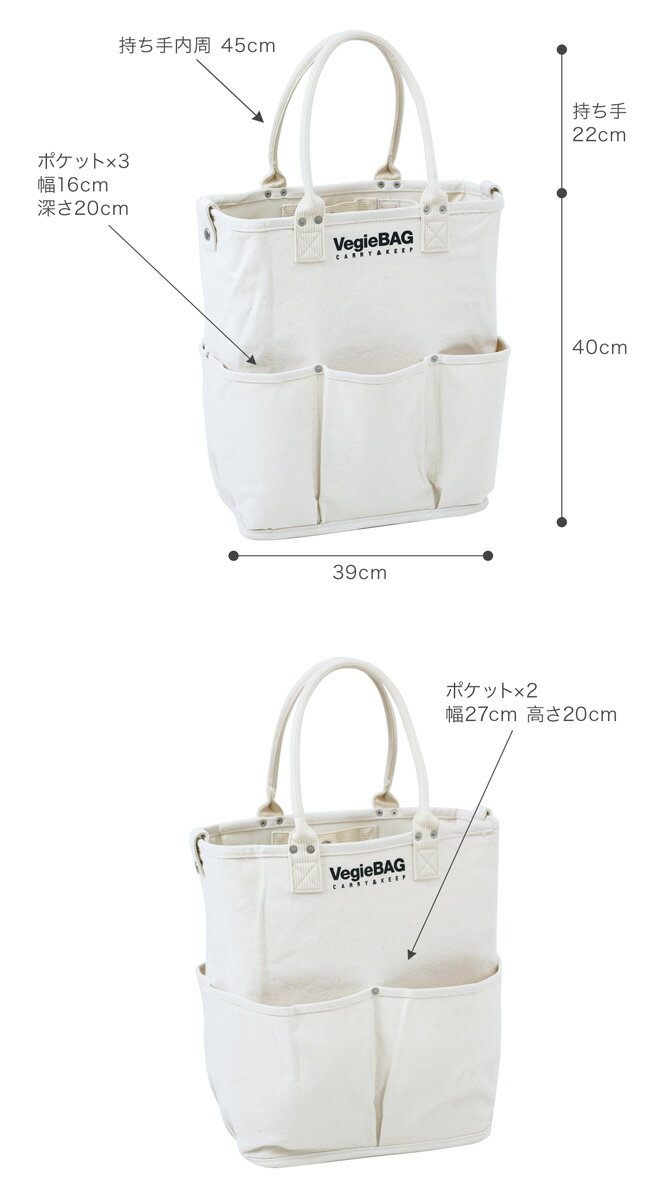 【100円クーポン】 縦型トートバッグ 「ベジバッグ トープ」【トートバッグ 大きめ Vegie bag トートバッグ キャンバス 布 ベジバック】