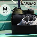 トート ショルダー「 WAFUBAG ミディアム 」【ワフバッグ Mサイズ Lサイズ wafubag マザーズバッグ マザーバッグ 2way トートバッグ ファスナー付き レディース メンズ 男女兼用 靴 入る トート】