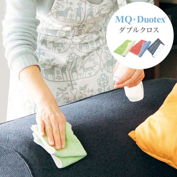 「MQ Duotex エムキューデュオテックス ダブルクロス(1枚入)」全4色【お掃除クロス マイクロファイバークロス お掃除グッズ 大掃除 ダスター 業務用 mq duotex 布巾 マイクロファイバー mqクロス グレー クリーニングクロス】