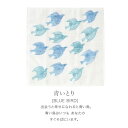 「 しあわせ重ねふきん 」全8種類【ふきん 食器ふきん 布巾 フキン 台ふきん かやふきん 蚊帳ふきん 食器拭き 鳥 猫 魚 はりねずみ 動物 野菜 ハーブ 北欧 引っ越し 挨拶 ごあいさつ ふきん かやおり ガーゼ】 2