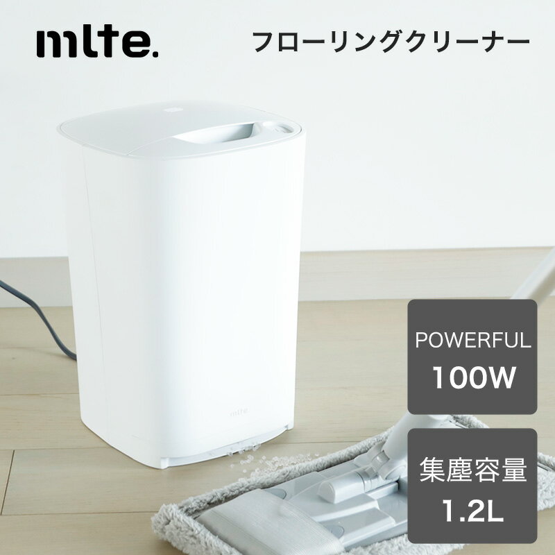 「 mlte ミルテ フローリングクリーナー 2 」※クリーナーのみ