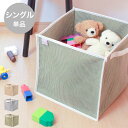 「 PiatTo ピアット たためるランドリーバスケット シングル 」全3色【おもちゃ箱 おしゃれ 高さ33cm 収納ボックス 収納 かご バスケット リビング収納 ランドリーバスケット 洗濯かご スクエア 四角 柔らかい】