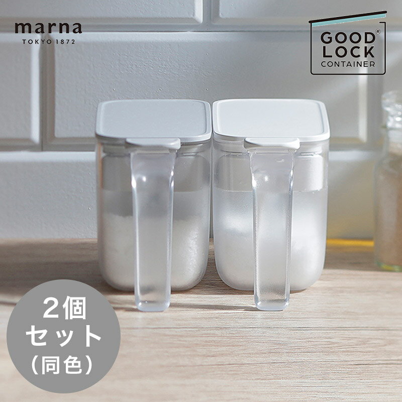 「 マーナ 調味料ポット同色2個セット 」k736【2個セット 調味料入れ 使いやすい おしゃれ マーナ 調味料ポット 調味料入れ 調味料 砂糖 塩入れ 塩 調味料ケース 保存容器 スプーン付 砂糖入れ 密閉ポット ワンプッシュ開閉 調味料 グレー ホワイト 収納 MARNA】