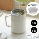 「 富士ホーロー フィルトプラス 0.8L オイルポット(活性炭カートリッジ付)」【 富士ホーローオイルポット オイルポット ホーロー おしゃれ フィルト フィ...