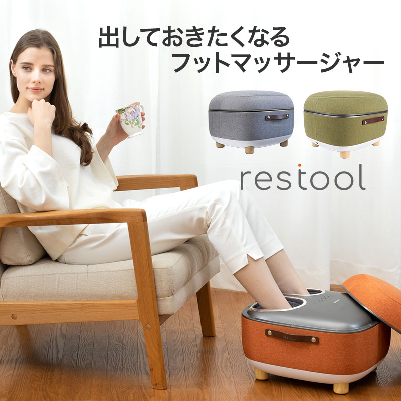 「 restool レスツール スツールフッ