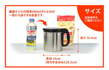 【100円クーポン】 オイルポット 「ダスキン 油っくりんナイス」フィルターたっぷり13個【オイルポット ステンレス 油こし器 活性炭 フィルター ステンレス】