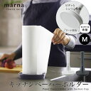 「 マーナ キッチンペーパーホルダー M 」 REPITA 