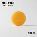 「 マーナ MARNA 首ふりバスタブ洗いリフィル イエロー