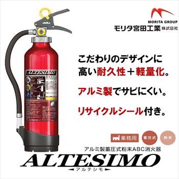 消火器 消火器 業務用 6型 蓄圧式 粉末 消火器(蓄圧式)安心の日本製。モリタ宮田 made in japan 消火器 コンパクト 小型 消火器 MEA6 スプレーではありません。最安価格挑戦中！消火器 moritamiyata