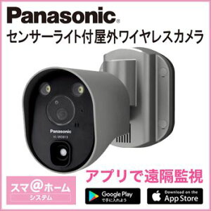 インターホン Sdカード録画 玄関 防犯カメラ 監視カメラ 子ども チャイム 遠隔監視 覗き穴 小型 ペット モニターホン Panasonic Sd対応 ドアスコープ スマホ パナソニック センサーライト付屋外ワイヤレスカメラ Vl Wd813k ガーディアン パナソニック Panasonic センサー インターホン Sdカード録画 玄関 防犯カメラ 監視カメラ 子ども チャイム 遠隔監視 覗き穴 小型 ペット モニターホン Panasonic Sd対応 ドアスコープ スマホ パナソニック センサーライト付屋外ワイヤレスカメラ Vl Wd813k ガーディアン パナソニック Panasonic センサー