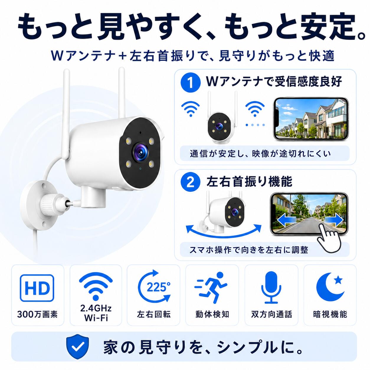 防犯カメラ 屋外 家庭 自宅 店舗 Wi-Fi 300万画素 有線電源 IP65 防水 工事不要 ス...
