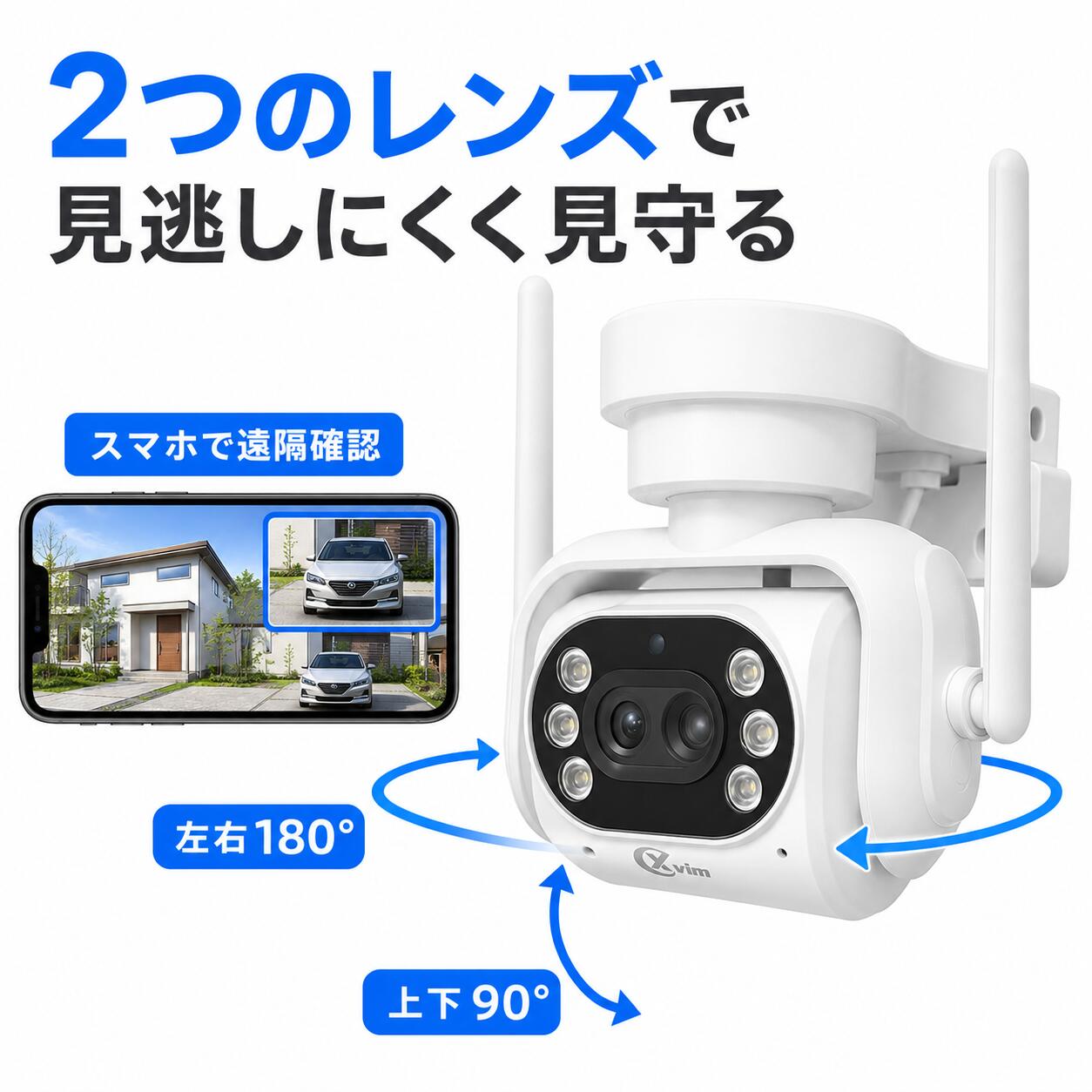 防犯カメラ 屋外 家庭 自宅 店舗 Wi-Fi 300万画素 有線電源 IP65 防水 工事不要 スマホ確認 動体検知通知 双方向通話 夜間撮影 SDカード録画 クラウド保存 2.4GHz ネットワークカメラ 玄関 駐車場 宅配ボックス 置き配対策 自宅防犯 見守りカメラ