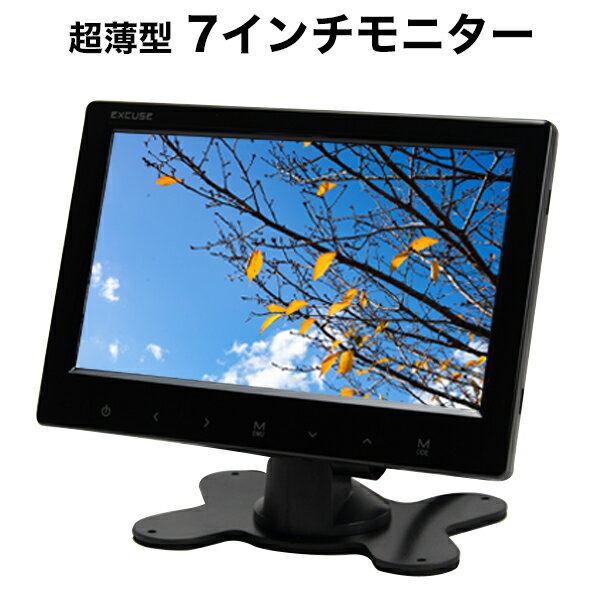 7インチ　防犯カメラ監視用 液晶モニター　HDMI