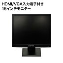 防犯カメラ 監視用 液晶モニター 【15型】防犯カメラ監視用 液晶モニター 15インチ 卓上サイズ 防犯カメラ・監視カメラ用液晶モニター CEPSA【LAD-DT15】【送料無料】