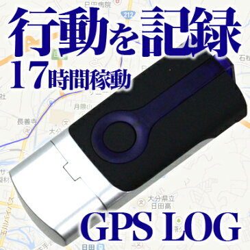 【テレビで話題】【地図で文字を書く】GPSロガー GPSログ 行動を記録 GPS 追跡【行動履歴】GPSロガー LOG ログ【サイクリング、ツーリング、ドライブ、浮気調査などに】最長17時間連続稼動【行動を記録して新しい気づき】GPS