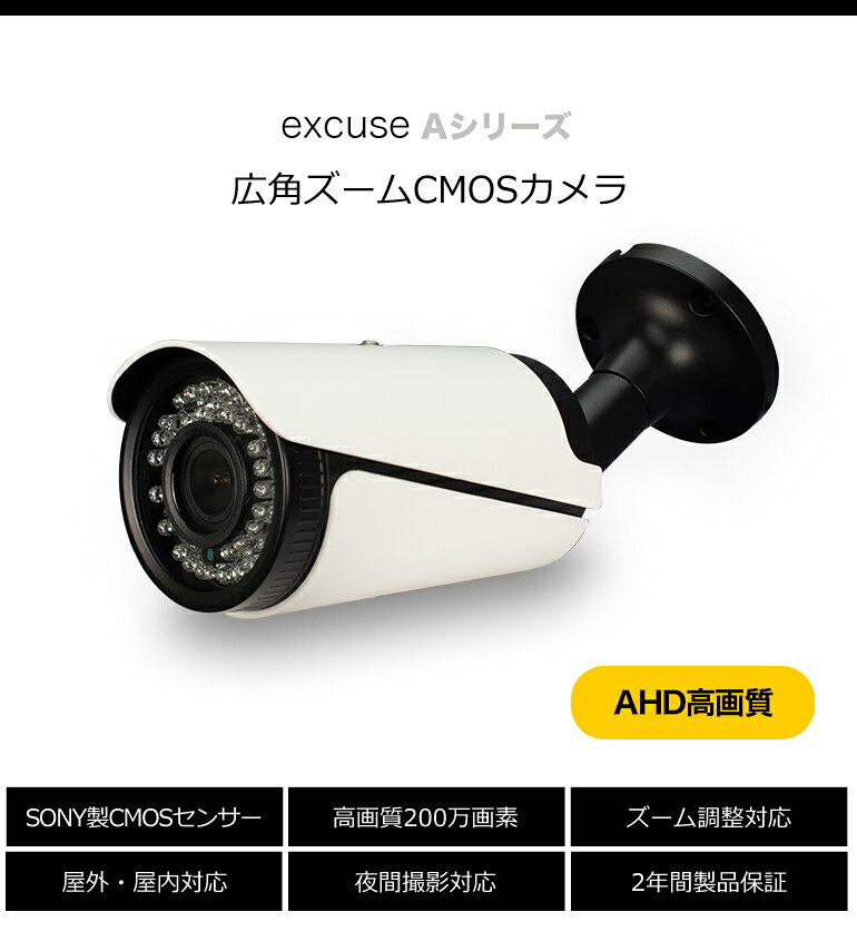 防犯カメラ AHDカメラ 20Mケーブル safetyzone-10002314 ガーディアン サンプル画像2
