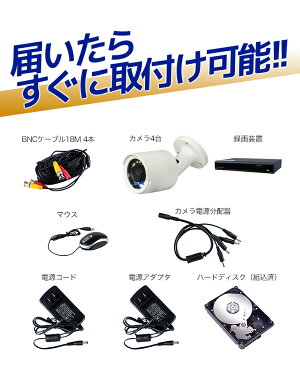 防犯カメラ屋外小型防犯セット録画4台【簡単操作】200万画素【送料無料】屋外用防犯カメラ家庭用店舗モーションセンサーiPhoneipadandroidスマホ監視OK事務所の防犯【防水暗視広角高解像度】【即納】監視カメラ