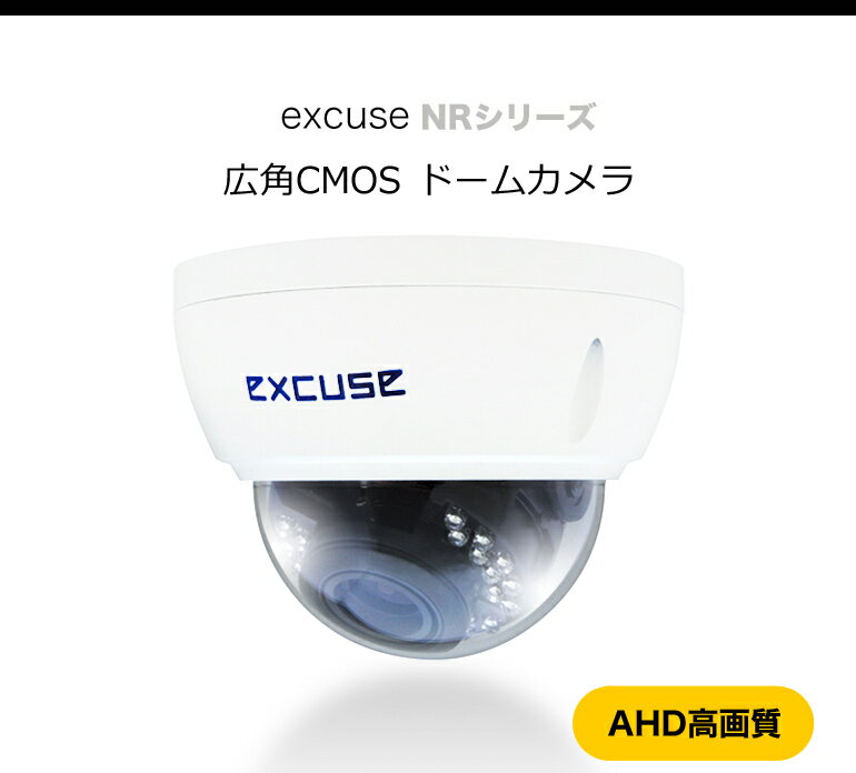 防犯カメラ AHDカメラ/20Mケーブル、電源セット 暗視・防水・屋外設置可能 監視カメラ 防犯カメラ AHD対応レコーダーに接続可能7301NR-AHD