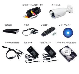 防犯カメラ監視カメラ4台録画セット200万画素【送料無料】付属品全付属1000GB防犯カメラランキング家庭事務所の防犯モーションセンサーiPhoneipadスマホ監視OK【防水暗視広角高解像度】防犯カメラ【sta_free_0901_k】