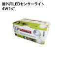 センサーライト 屋外 led 防犯カメラや監視カメラと併用で効果UP(センサーライト)安心のオーム電機 せんさーらいと