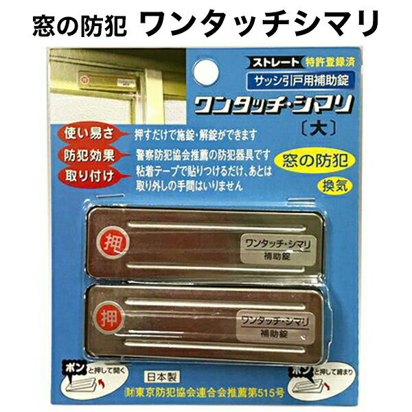 ハイロジック:ファスナーロック ブロンズ 鍵付 入数1個 G-189 防犯用補助錠金具