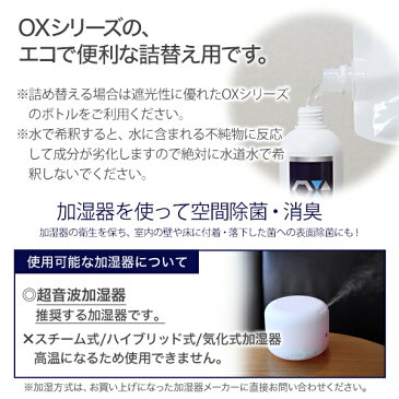 次亜塩素酸水 OXシャワー 1L ×20袋セット 合計20L 100PPM 強力 消臭 除菌 除菌剤 長期保存可能 大容量 詰め替え用 ペット 赤ちゃん にも使えるので安心です。日本製 frp01