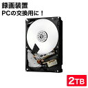 東芝 Toshiba 内蔵HDD 2TB 3.5インチ DT01ACA200