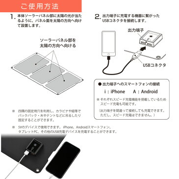 充電用ソーラーパネル 24W アウトドア キャンプ 旅行 車中泊 防災 折りたたみ式 充電器 BT-JS24 OHM オーム電機