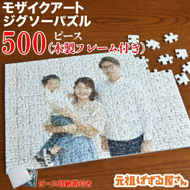 【送料無料】　ジグソーパズル　1000ピース　ムーミン谷の素敵な仲間　50x75cm　10-1306