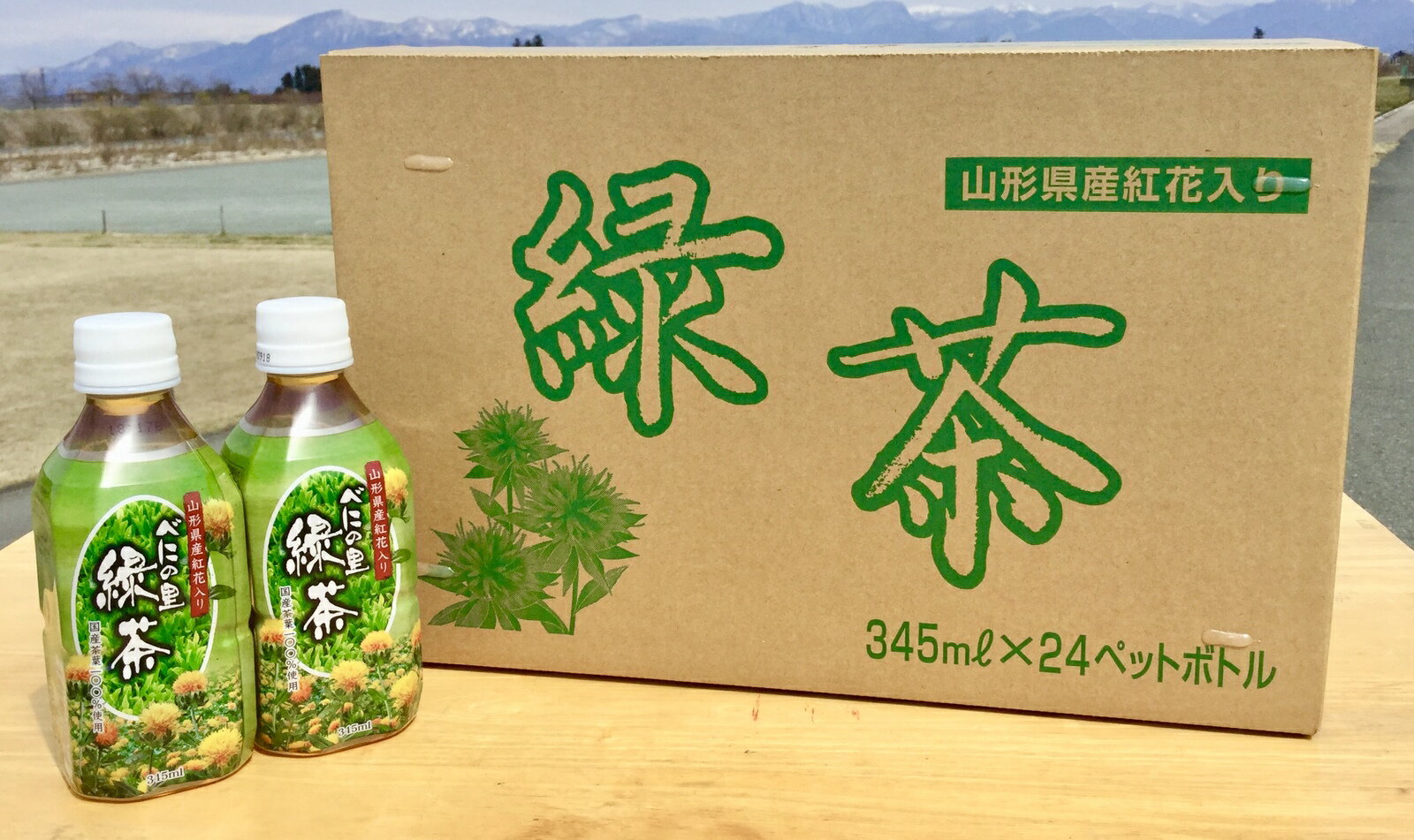 お茶 緑茶 ペットボトル 354ml 24本 山形県産 紅花