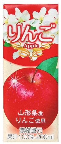 【山形県産りんごジュース200ml×18本】ギフト箱入り【送料無料】のし対応!ギフトにもどうぞ!(御歳暮・御中元・父の日・母の日・敬老の日・還暦祝・お誕生日・御祝)