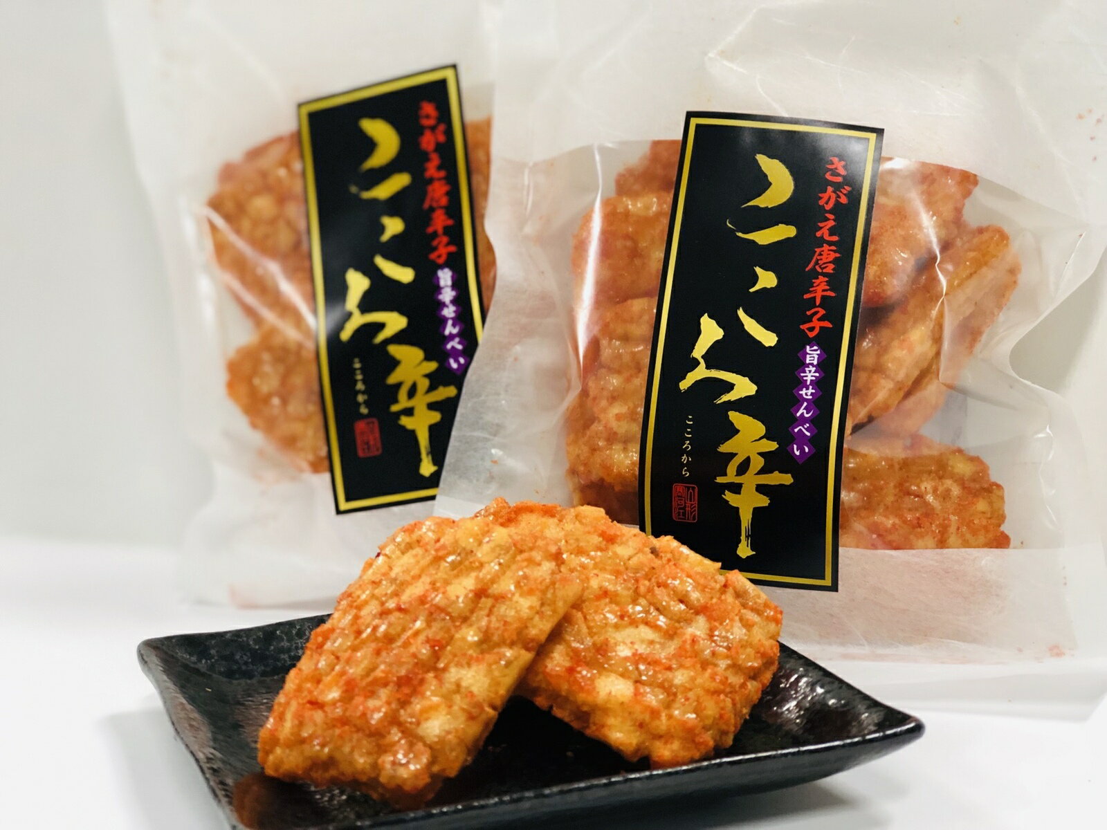 送料無料 煎餅 さがえ唐辛子 旨辛 せんべい こころ辛 3袋 セット 揚げ煎餅 唐辛子 一味 おやつ おつまみ お土産 辛い お取り寄せグルメ 誕生日 プレゼン...