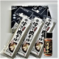 【冷たい肉そば(つゆ付)10人前(200g×5束)・さがえ唐辛子(旨辛)1本】【山形県寒河江市】【送料無料】のし対応!ギフトにもどうぞ!(御歳暮・御中元・御祝・お土産)