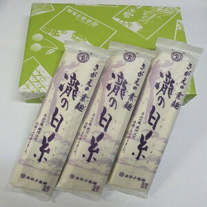 送料無料 そうめん 素麺 乾麺 山形 寒河江 瀧の白糸 たきのしらいと 40人前 (200g×20束) お取り寄せグルメ 麺 誕生日 贈り物 お祝い のし対応可