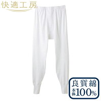 グンゼ肌着メンズ快適工房長ズボン下(前あき)2枚セット日本製綿100%ホワイト(Sサイズ・Mサイズ・Lサイズ)【送料無料】