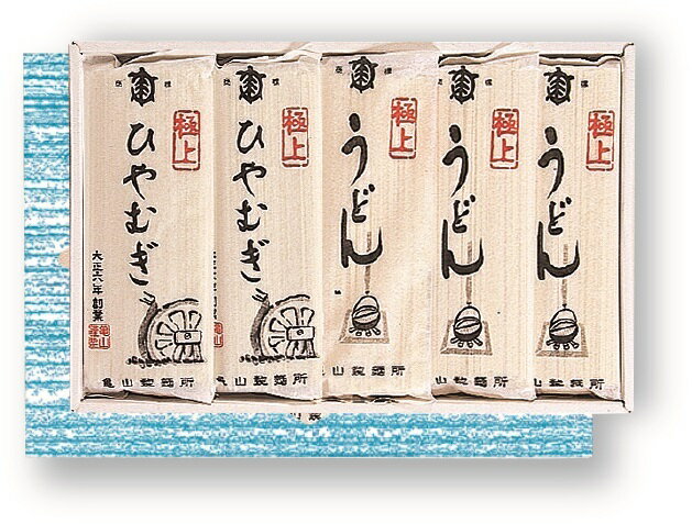 送料無料 うどん ひやむぎ 乾麺 国産 詰め合わせ 40人前 (200g×20束) 創業100年 老舗の味 亀山製麺 極上 麺 セット 饂飩 お取り寄せグルメ お土産 誕生日 プレゼント 贈り物 のし対応可