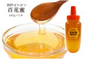 送料無料 はちみつ 山形県産 天然熟成 純粋はちみつ 百花蜜 340g 2本 セット 国産 抗生物質・保存料不使用 お菓子作り ハニー 蜂 誕生日 プレゼント ...