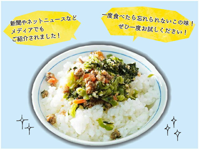 山形県 料亭が作ったふりかけ 山形牛入りそぼろと青菜漬け ふりかけ専門家 ガトリンのふりかけ日記 山形県 料亭が作ったふりかけ 山形牛入りそぼろと青菜漬け ふりかけ専門家 ガトリンのふりかけ日記
