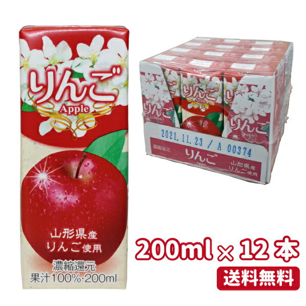 楽天市場】リンゴ ジュース 12本の通販