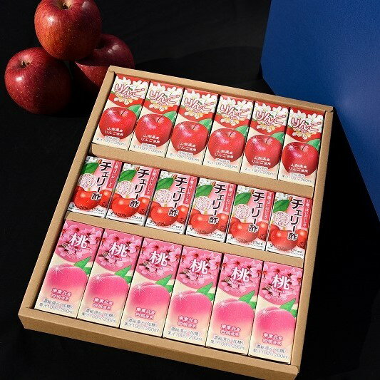送料無料 ジュース 詰め合わせ りんご 桃 チェリー酢 18本 ギフト セット 寒河江 果汁100% 山形県産 南東北産 お酢 さくらんぼ 3種 お取り寄せグル...