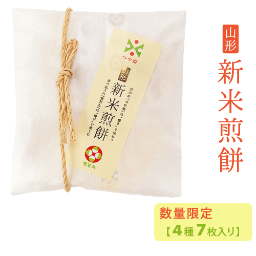 【期間限定】【11月上旬以降順次発送】新米小包 つや姫 雪若丸 サラダ 海苔醤油 蜂蜜醤油 うに揚げ 煎餅工房さがえ屋