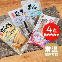 海鮮季幸は、呼子産の天然の鯛めしの素と、あじ・かんぱち・飛魚の水煮の詰め合わせ