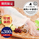 【期間限定特別価格】呼子剣先いか姿造り(Lサイズ)×1P/そのままお刺身のほか、天ぷらにしてもおすすめ。一本釣りで丁寧に釣り上げた高級剣先いかの姿造り。