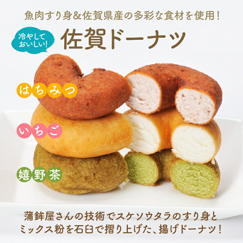 佐賀ドーナツ 3種 計20個セット
